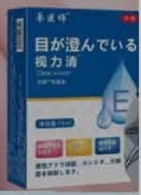 Fake eye drop product